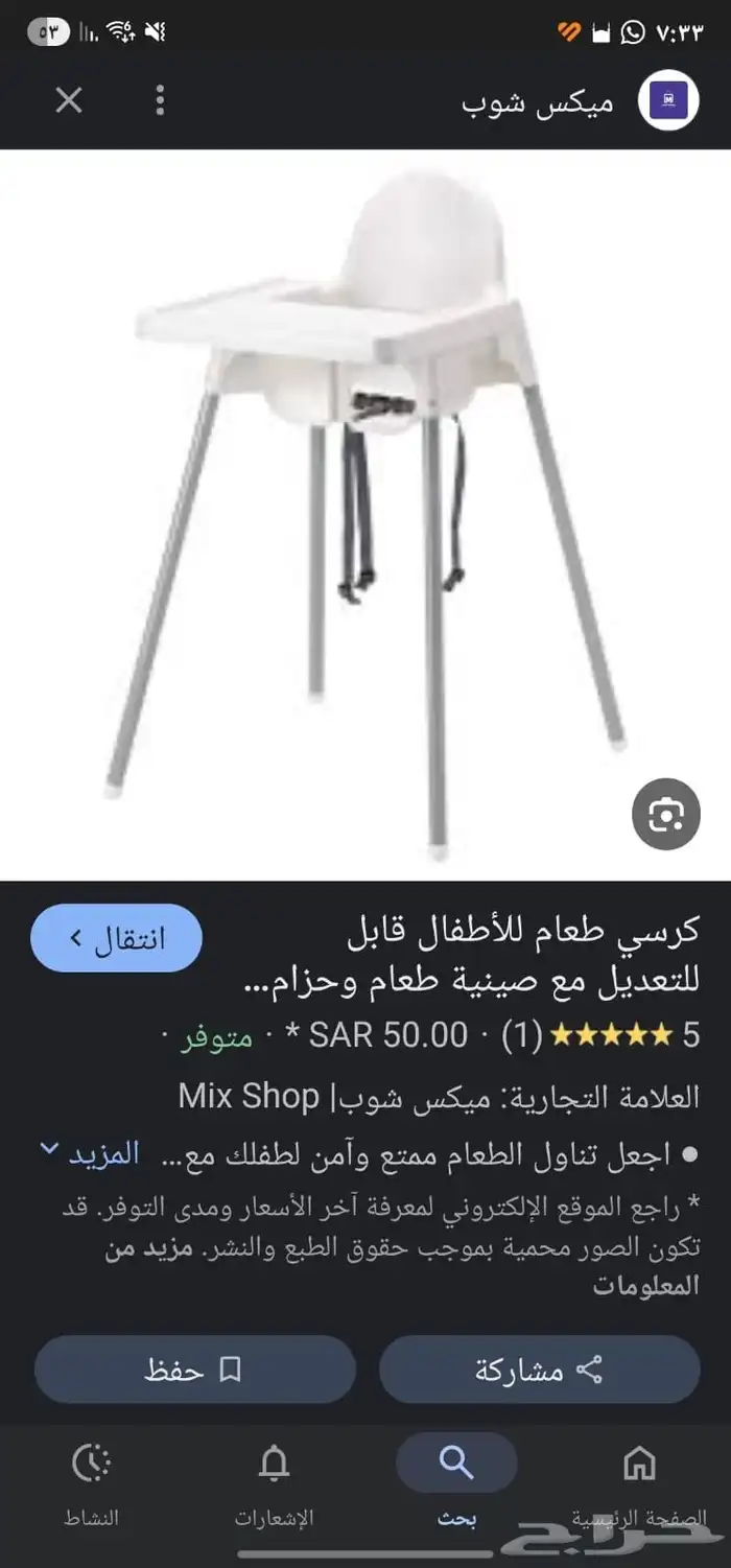 أغراض مستعملة للبيع 6