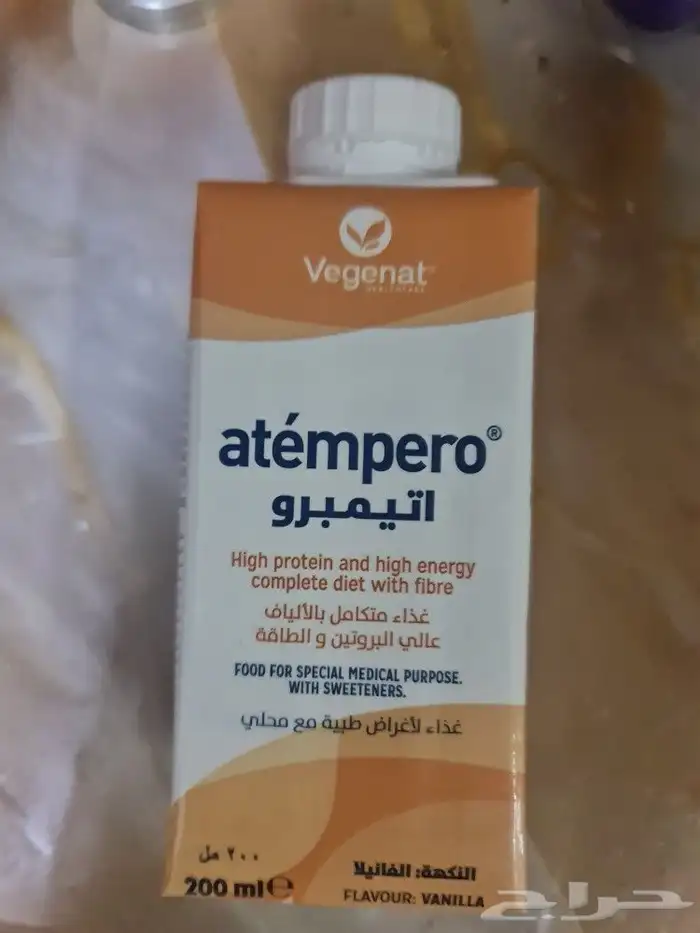 مكمل غذائي حليب للبيع سعر الحبه 3 ريال 0