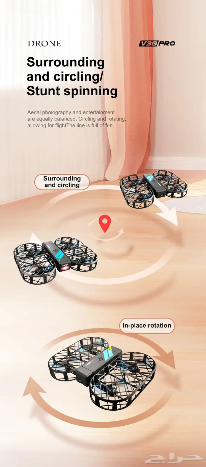 درون يصلح داخل المنزل Hover 6