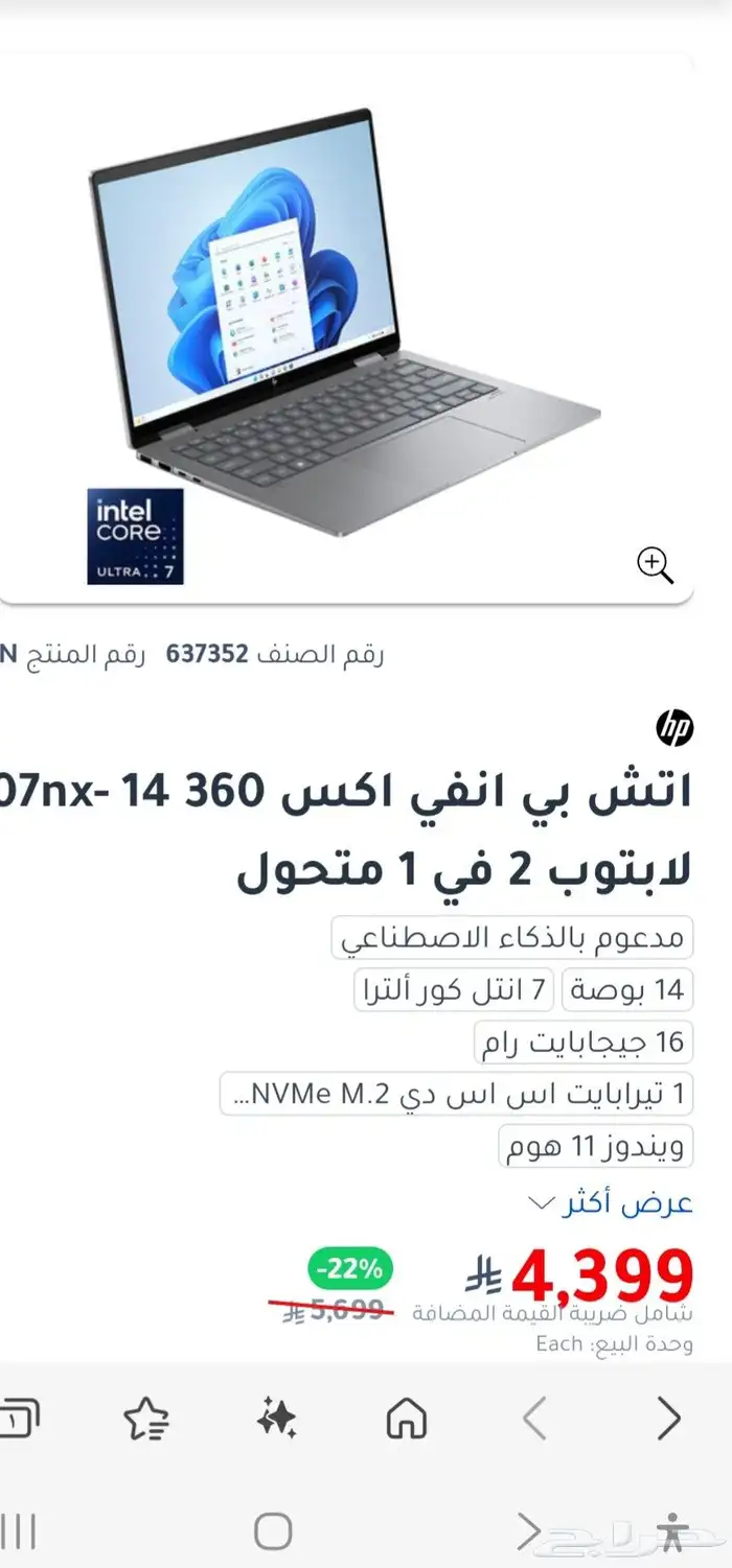 لابتوب hp i7 ENVY الأصدار 11 شبه جديد 10