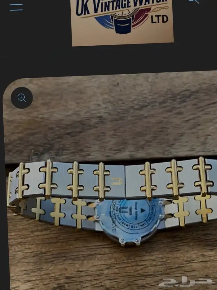 اريد وصلة link لهذا النوع من السير. الساعة universal geneve 0