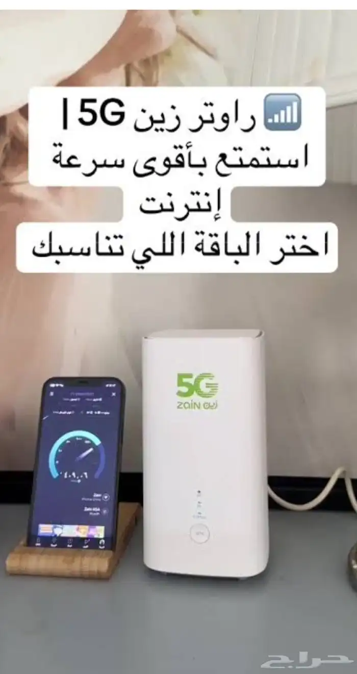 عرض نت زين لا محدود مع الروتر والتركيب مجانا 2