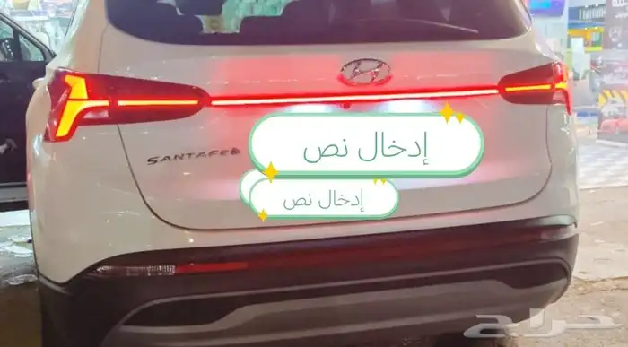 انوار ليد لشطنه سنتافي 1