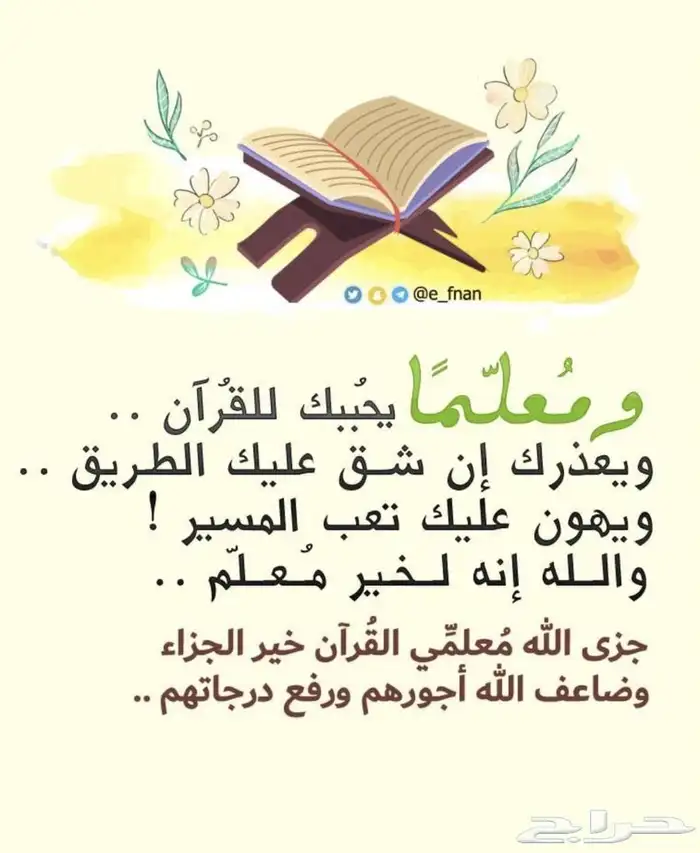 تحفيظ القرآن الكريم بالقراءات العشر الصغري والكبري 0