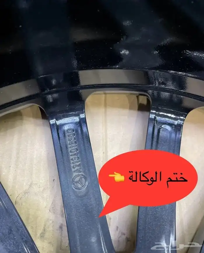 جنوط مرسيدس E مقاس 20 موديل 2022.2023 اصليه وكاله 3