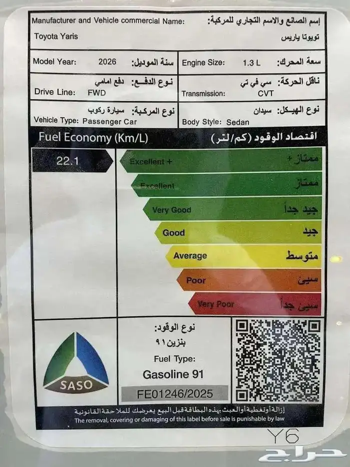 يارس yبلس 2026 أقساط 7