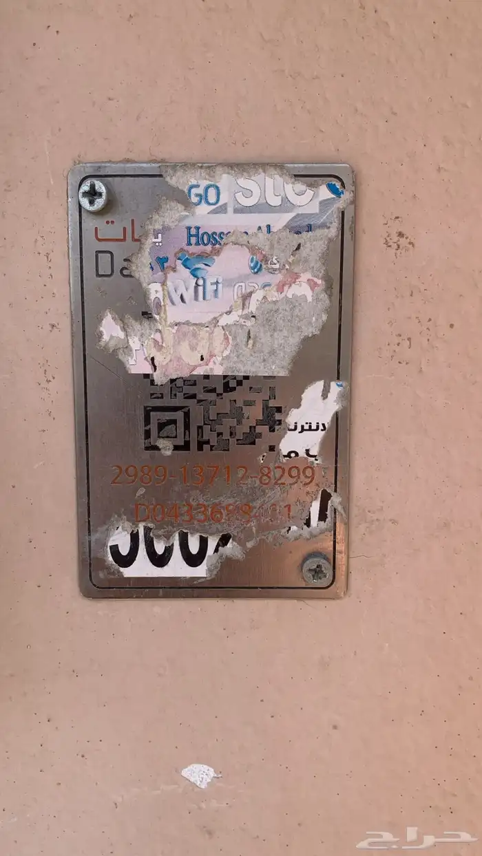الياف بصرية مندوب اشتراك عروض انترنت 5G موبايلي زين سلام stc 12