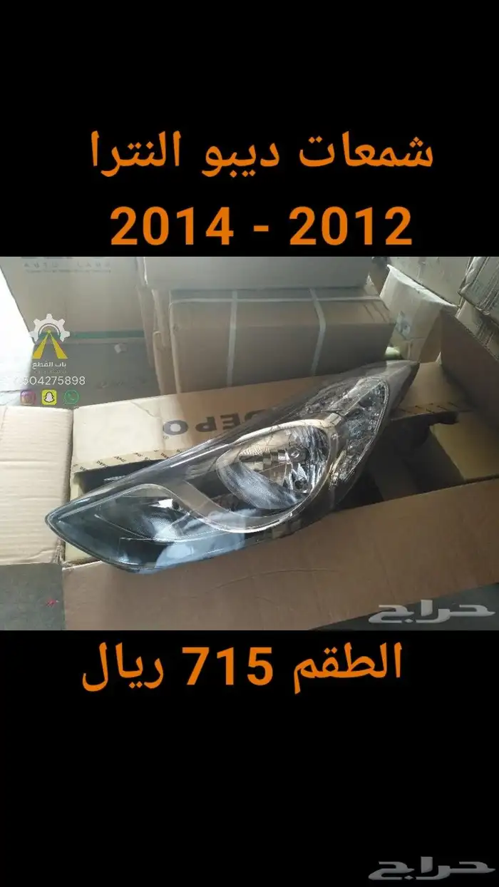 شمعات سوناتا النترا اكسنت DEPO 8
