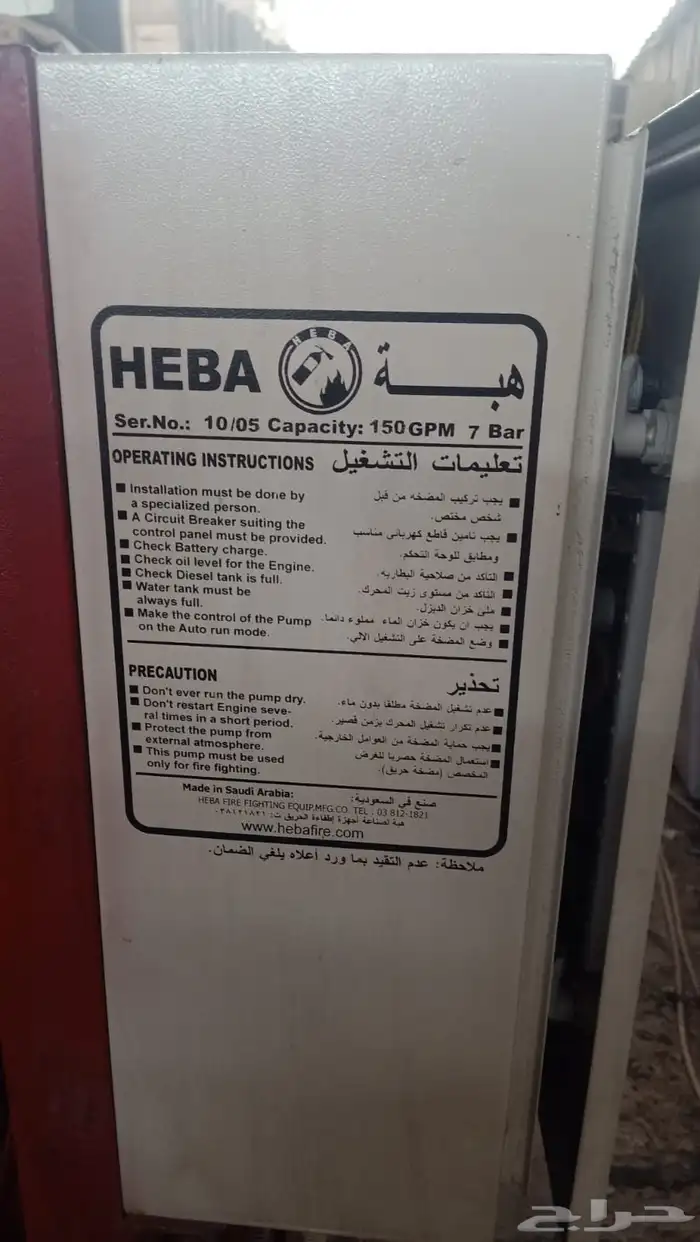 2025 تاريخ اليوم 8
