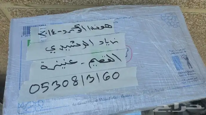 جيمس 2008 مساعدات 5