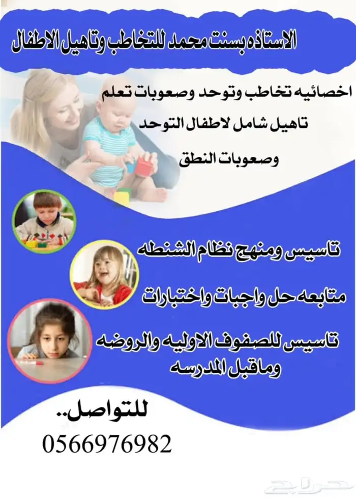 السلام عليكم ورحمه الله معلمه تاسيس ومنهج 0