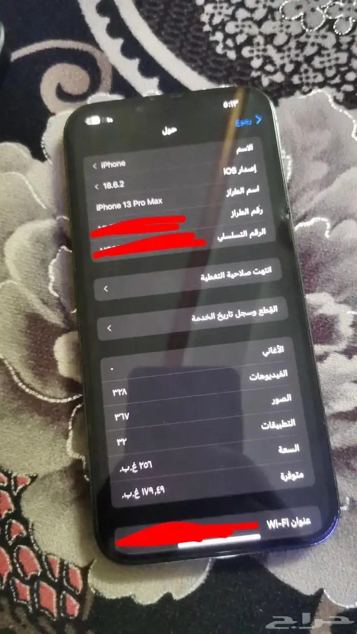 ايفون 13برو ماكس 1
