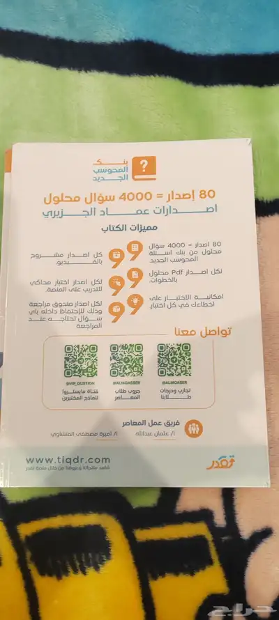 كتاب المعاصر 9 index