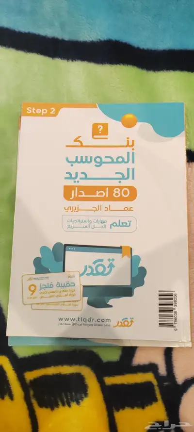 كتاب المعاصر 9 index