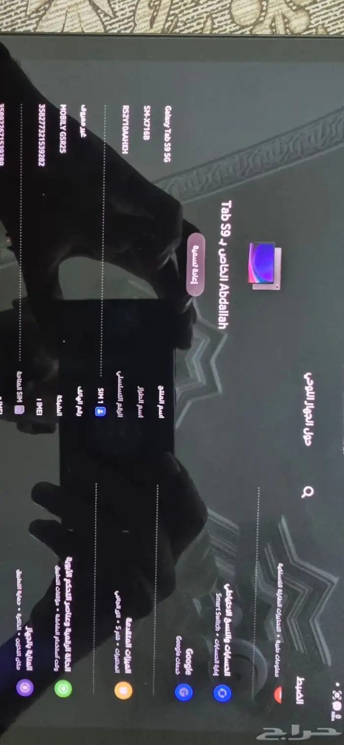 سامسونج تاب S9 شريحه شريحه اكتروني 5G رام 12تخزين 256 2