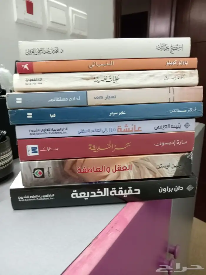 كتب منوعة للبيع (مستخدمة) 0