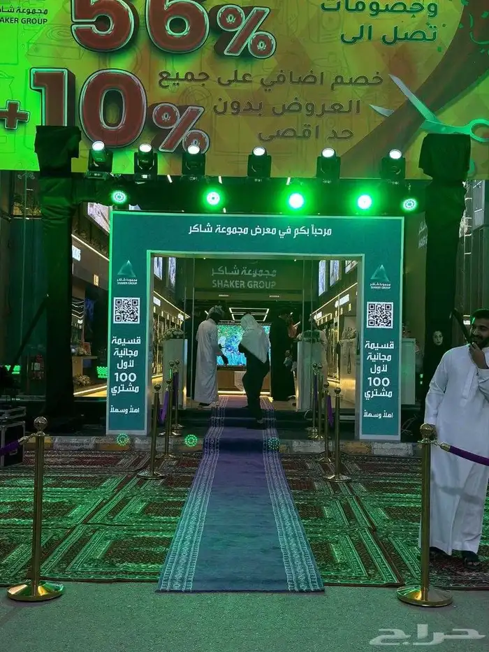 اعلانات تنظيم الفعاليات 0