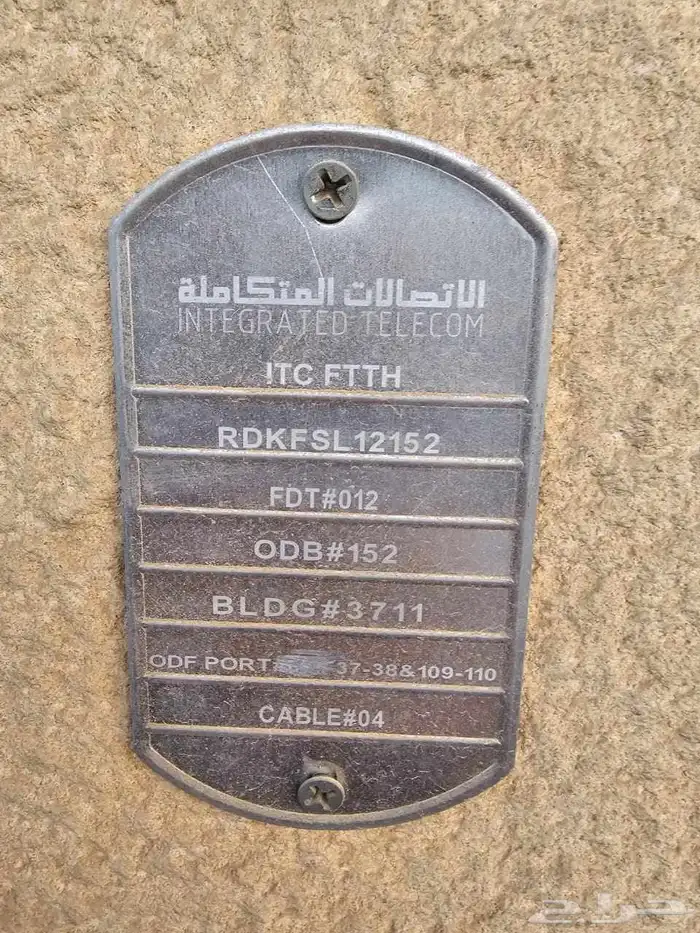 الياف بصرية مندوب اشتراك عروض انترنت 5G موبايلي زين سلام stc 10