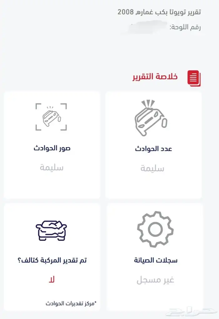هايلوكس غماره 2008 7