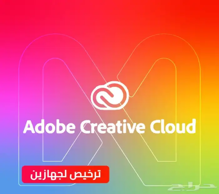 ادوبي كريتف لجهازين 0