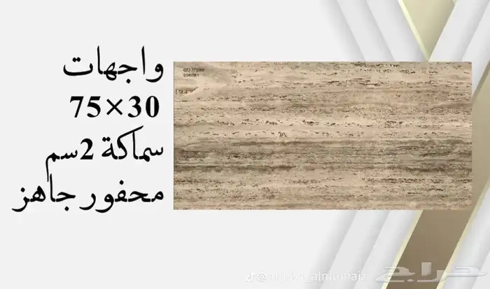سيراميك _ بورسلان _ أحواش _ 41