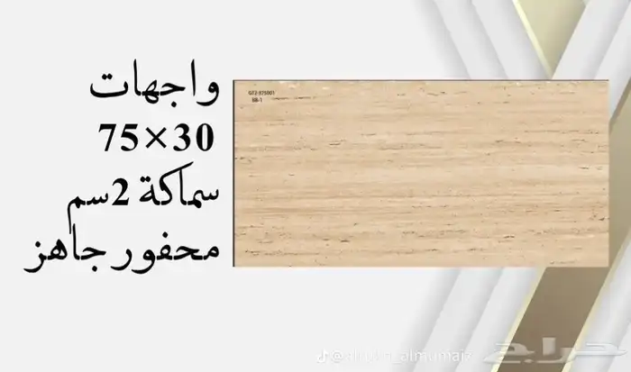 سيراميك _ بورسلان _ أحواش _ 38