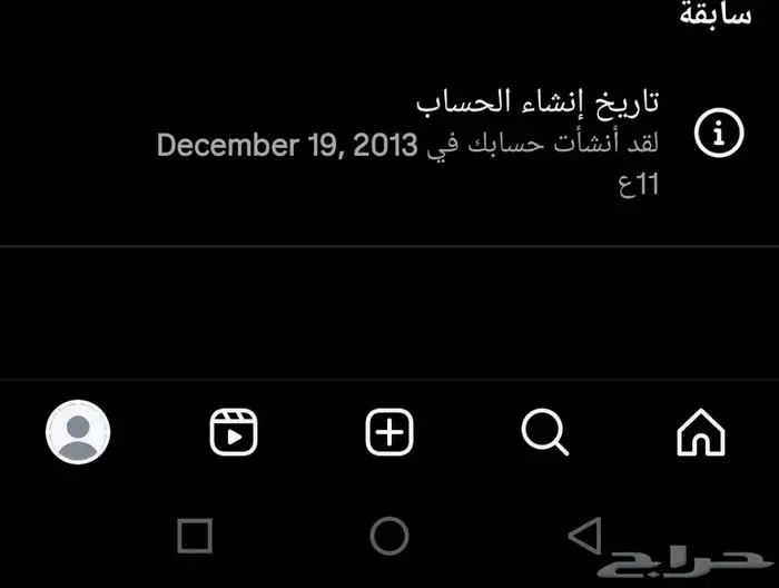 حسابات إنشاء قديم 2