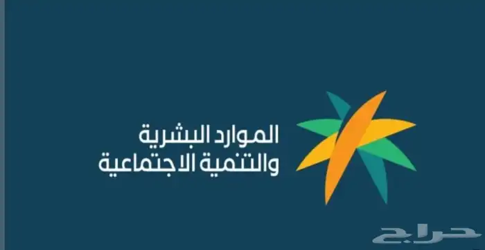 التسجيل في الضمان الاجتماعي وحساب المواطن 0