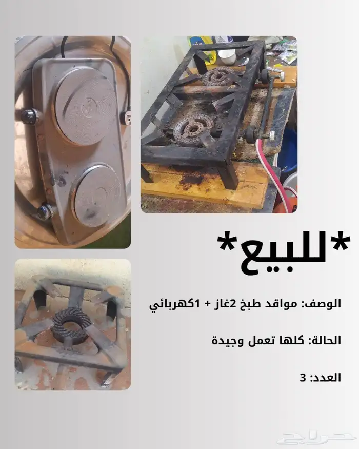 بيع عفش أغراض استراحة ومنازل 11