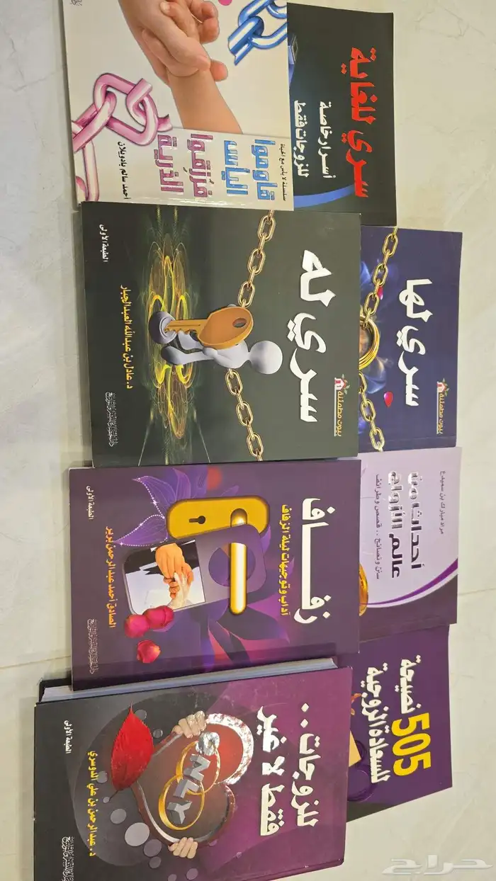 مجموعة كتب متنوعة للبيع 1