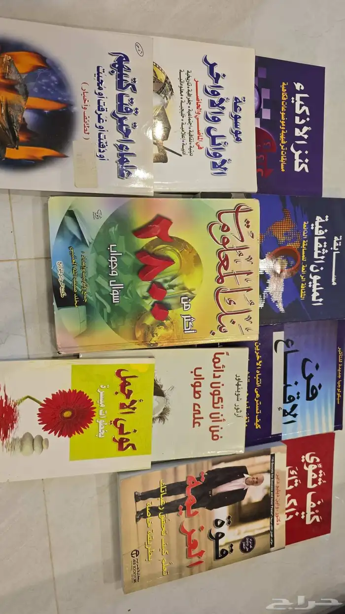 مجموعة كتب متنوعة للبيع 2