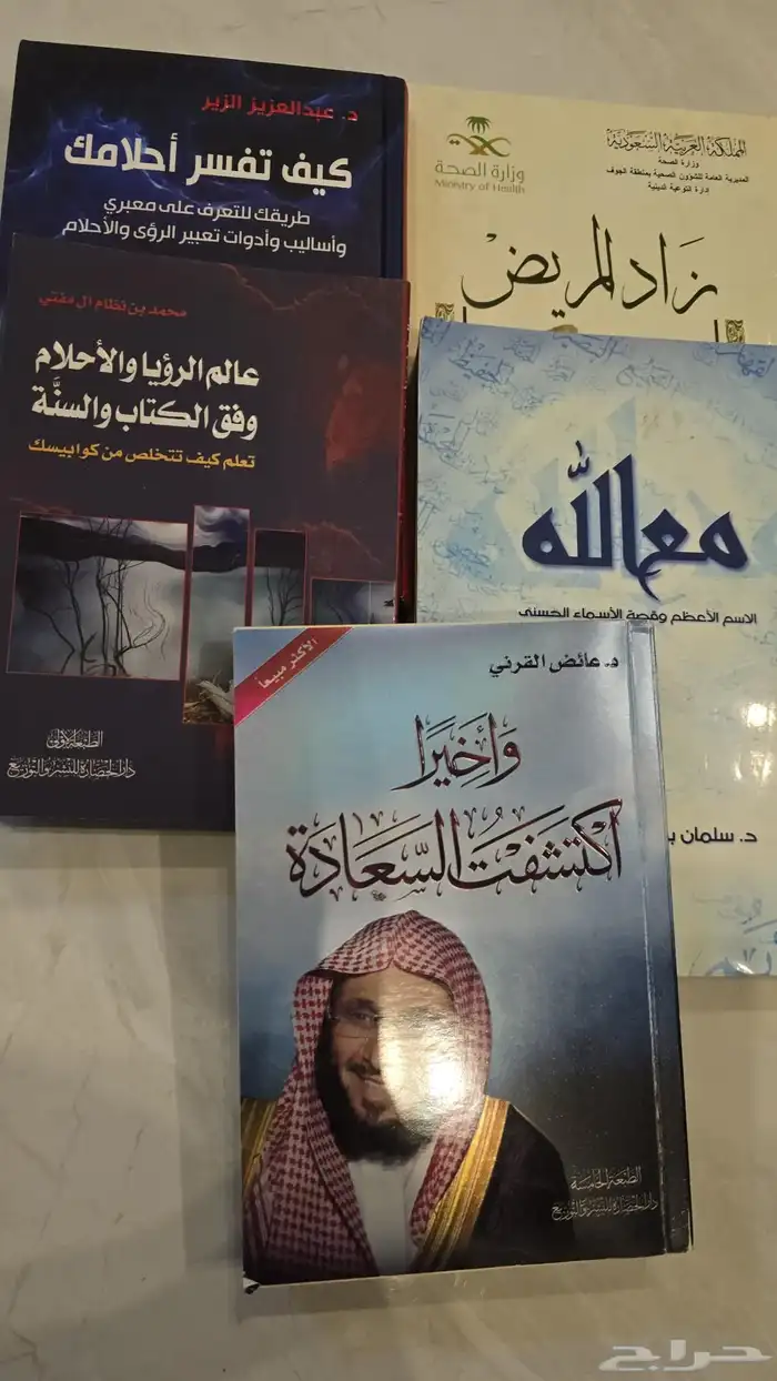 مجموعة كتب متنوعة للبيع 3
