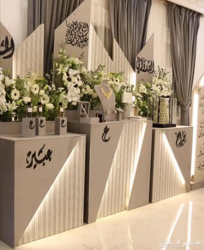 كوش افراح 2