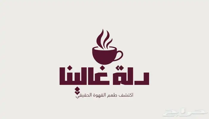 قهوجيه الرياض.قهوجيين. وقهوجيات. ومقدمات الرياض وخارج الرياض 6