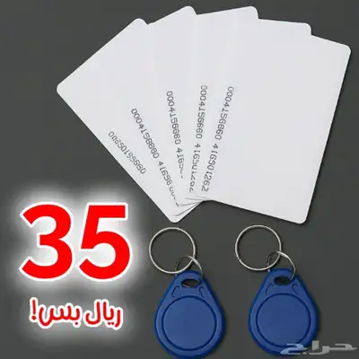 خدمة نسخ وانشاء كروت ممغنطة للدوام والمواقف والباركينج 0