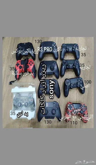 يد تحكم ذراع كنترولر اقراص PS4 XBOX PC VR SONY 4