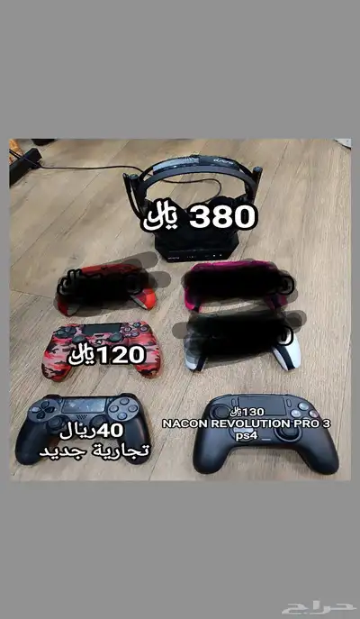 يد تحكم ذراع كنترولر اقراص PS4 XBOX PC VR SONY 7