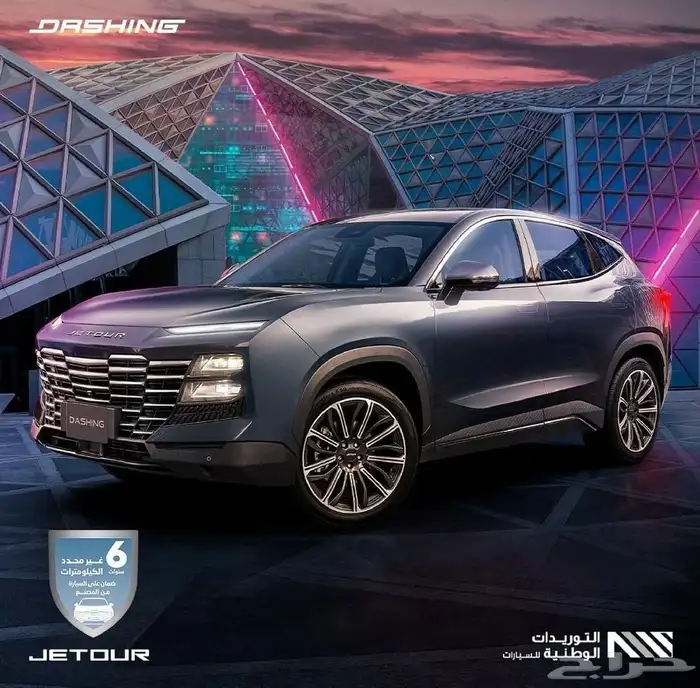 جيتور داشينج فل كامل موديل 2024 اوتو ون 0