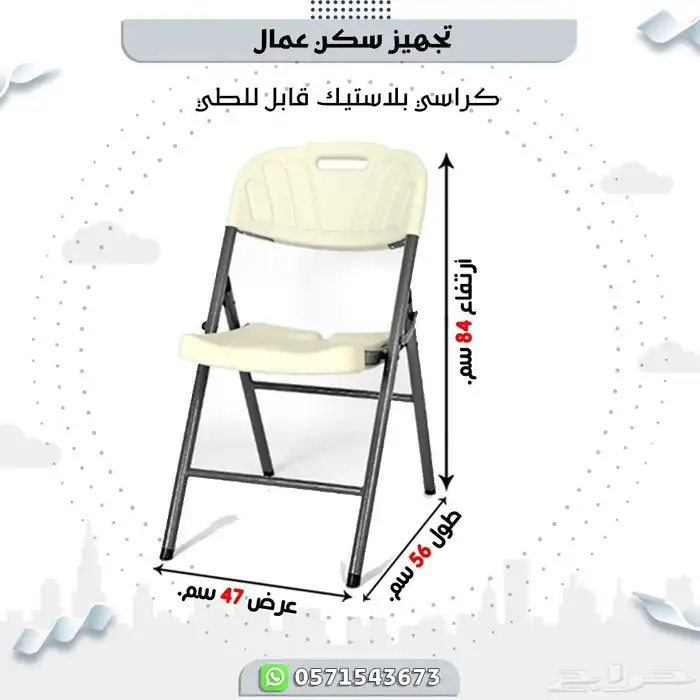 تجهيز سكن كامل 20