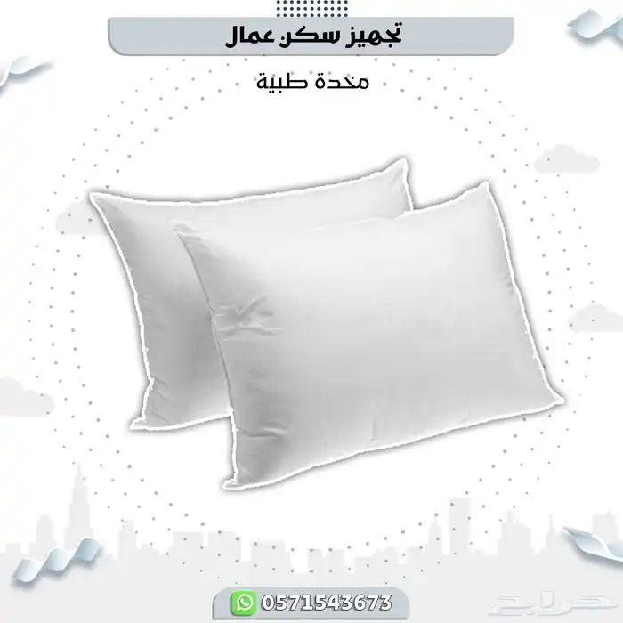 تجهيز سكن كامل 15