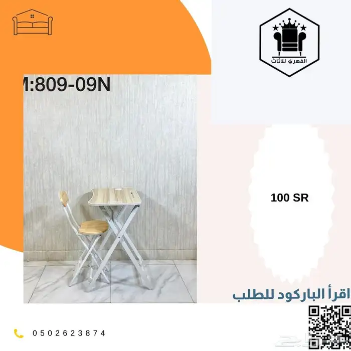 طاولات_مدرسية طلاب العودة_الى_المدارس مدرسة طاولات_طلاب 26