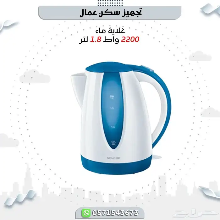 تجهيز سكن كامل 44