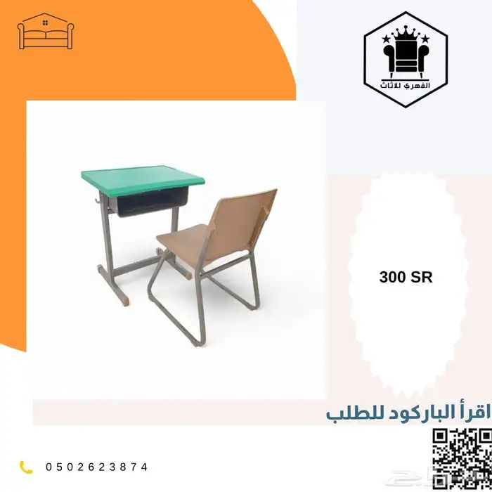 طاولات_مدرسية طلاب العودة_الى_المدارس مدرسة طاولات_طلاب 5