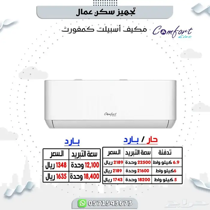 تجهيز سكن كامل 31