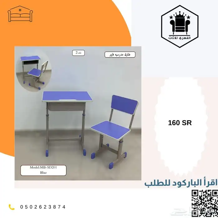 طاولات_مدرسية طلاب العودة_الى_المدارس مدرسة طاولات_طلاب 22