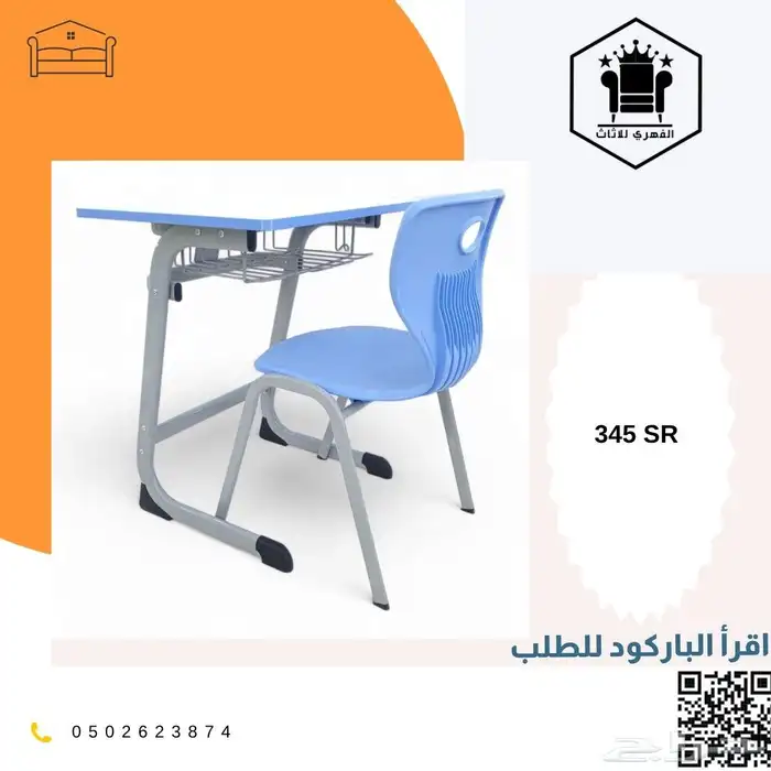 طاولات_مدرسية طلاب العودة_الى_المدارس مدرسة طاولات_طلاب 9