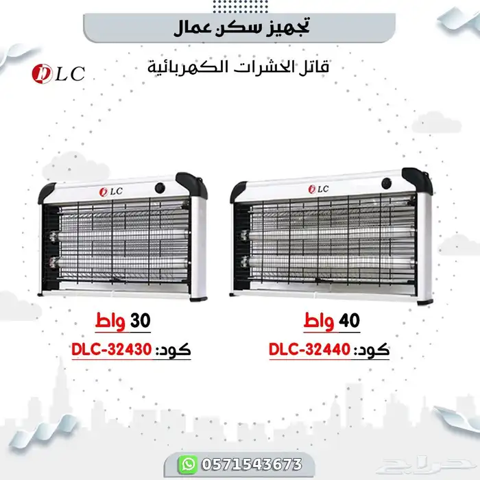 تجهيز سكن كامل 24