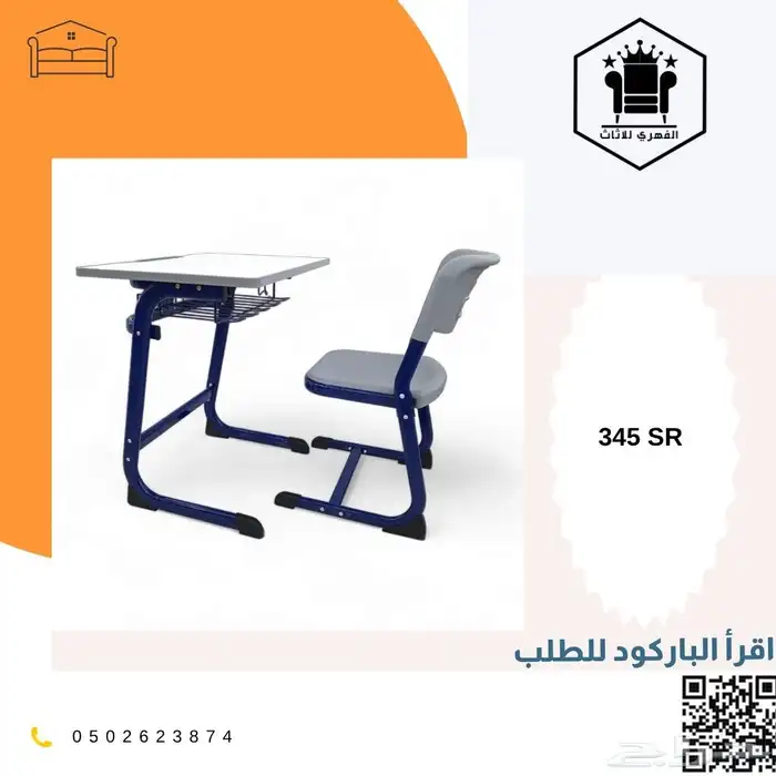 طاولات_مدرسية طلاب العودة_الى_المدارس مدرسة طاولات_طلاب 12