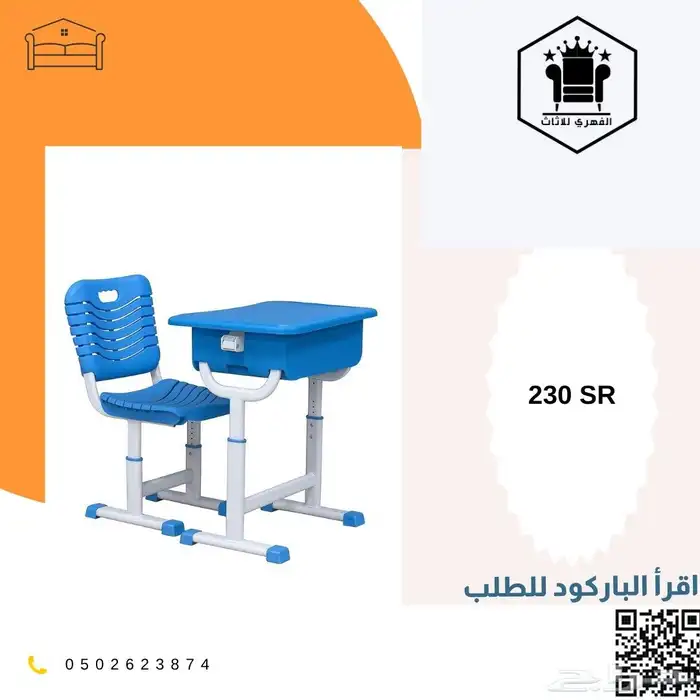 طاولات_مدرسية طلاب العودة_الى_المدارس مدرسة طاولات_طلاب 16