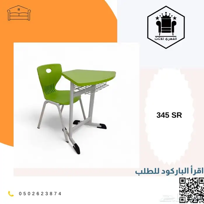 طاولات_مدرسية طلاب العودة_الى_المدارس مدرسة طاولات_طلاب 0
